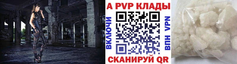 A PVP кристаллы  omg как зайти  Пучеж 