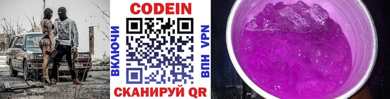 купить   omg ТОР  Codein напиток Lean (лин)  Пучеж 