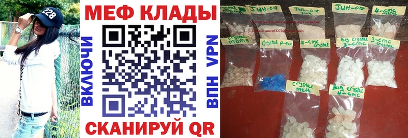 МЕФ мука  как найти закладки  Пучеж 